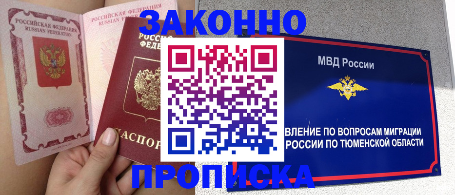 временная регистрация госуслуги в Грязовце