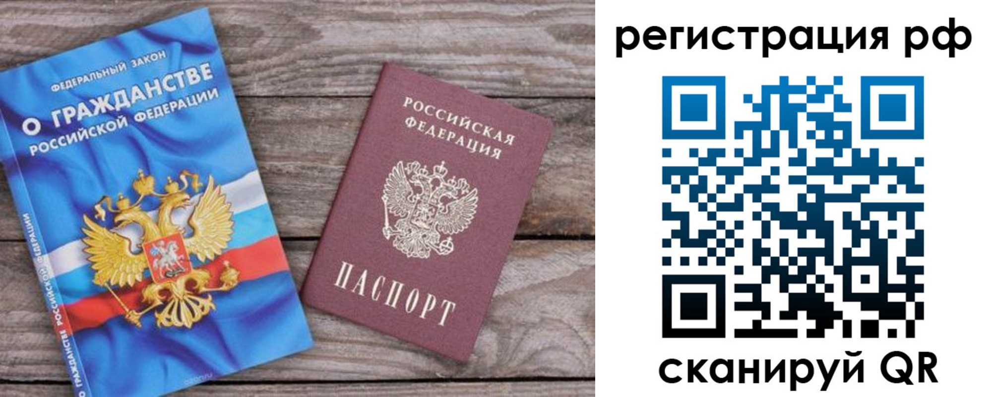 временная регистрация законно в Грязовце