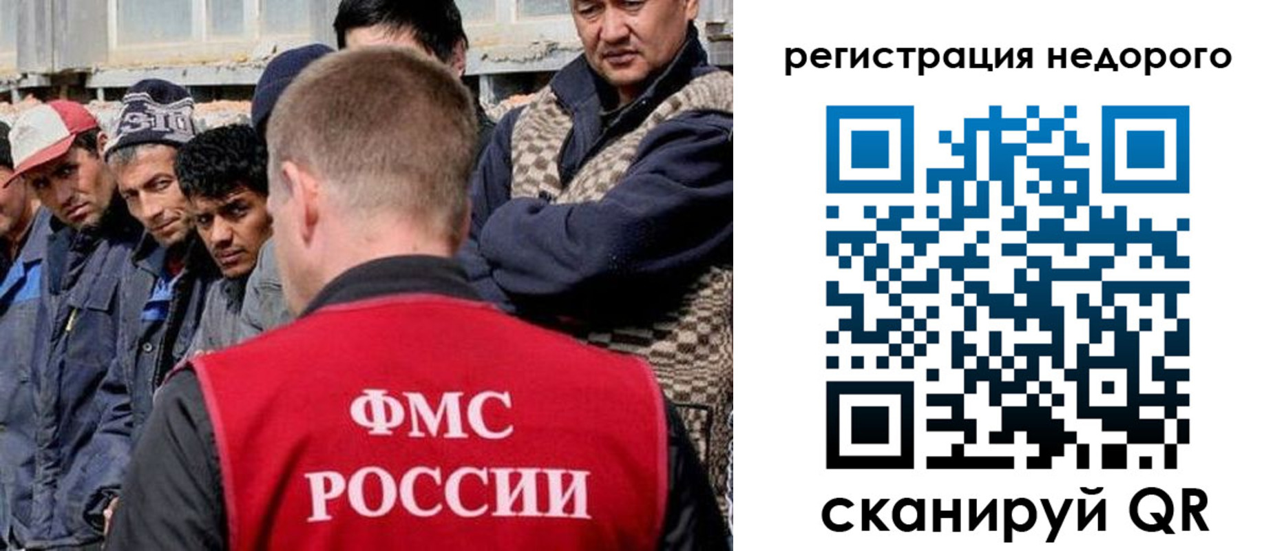 прописка для работы в Грязовце