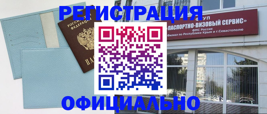 прописка иностранных граждан в Грязовце