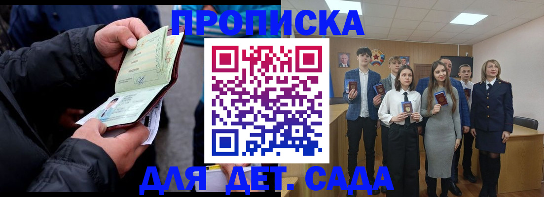 прописка законно в Грязовце