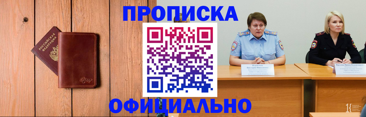 прописка для кредита в Грязовце