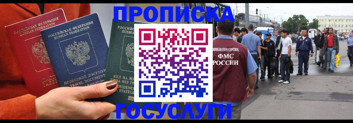 прописка в квартире в Грязовце