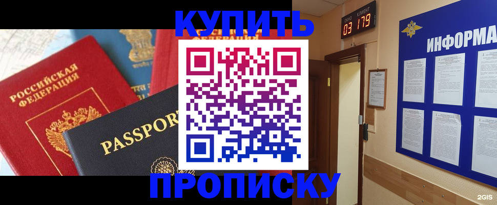 прописка ребенка в Грязовце