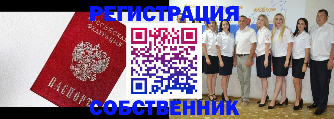 временная регистрация законно в Грязовце