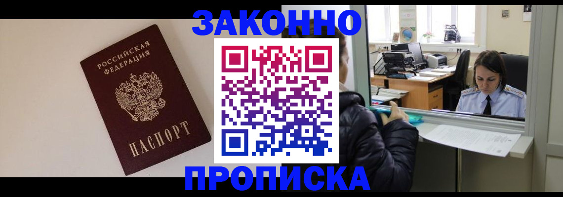 прописка иностранных граждан в Грязовце