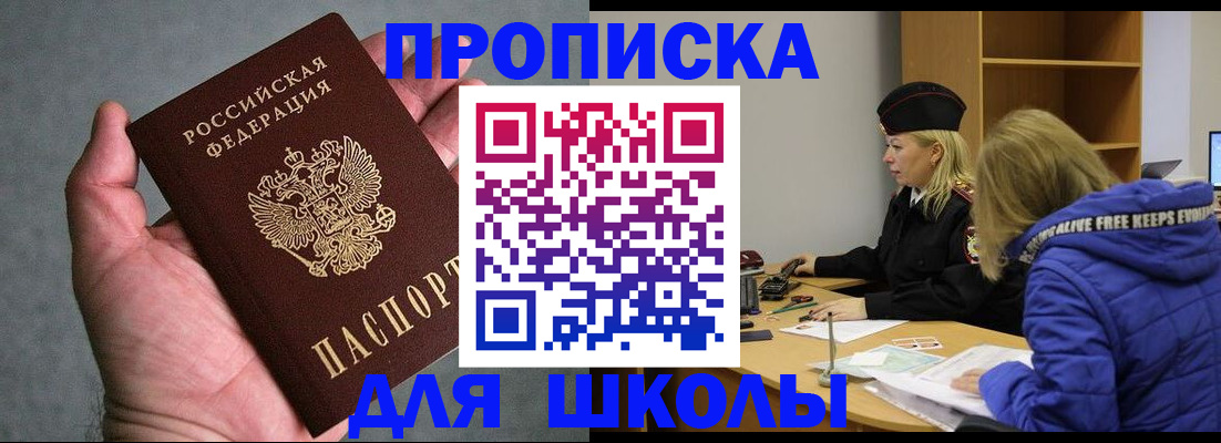прописка в Грязовце